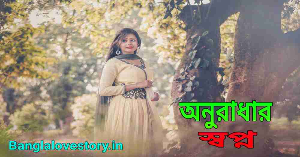 Bengali Story Books Pdf