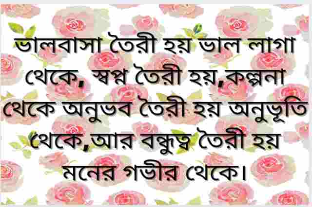 Bangla Shayari Download