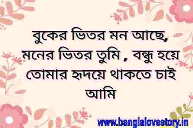 Bangla Shayari Download