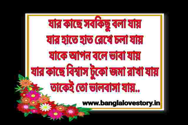 Bangla Shayari Download