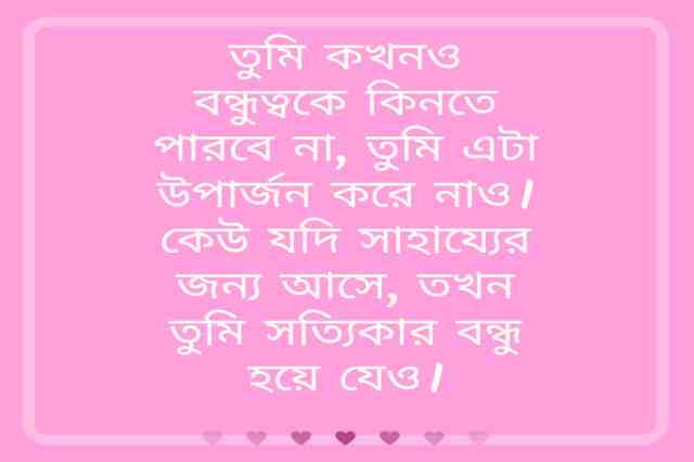 Bangla Shayari Download