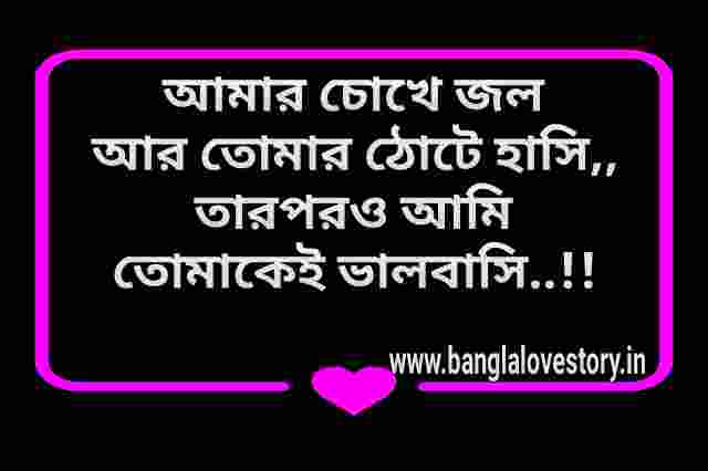 Bangla Shayari Download