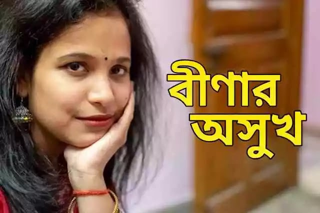 Bangla Sad Love Story in Bangla Font