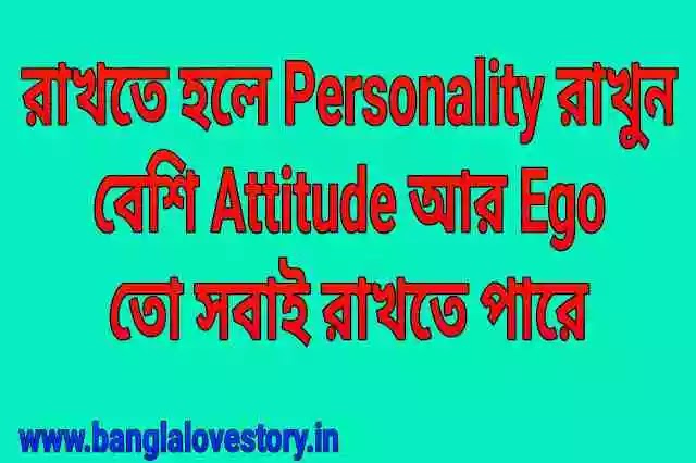 Best Bengali Caption For FB Attitude
