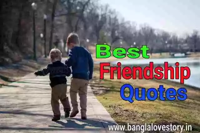 Best Friendship Quotes in Bengali