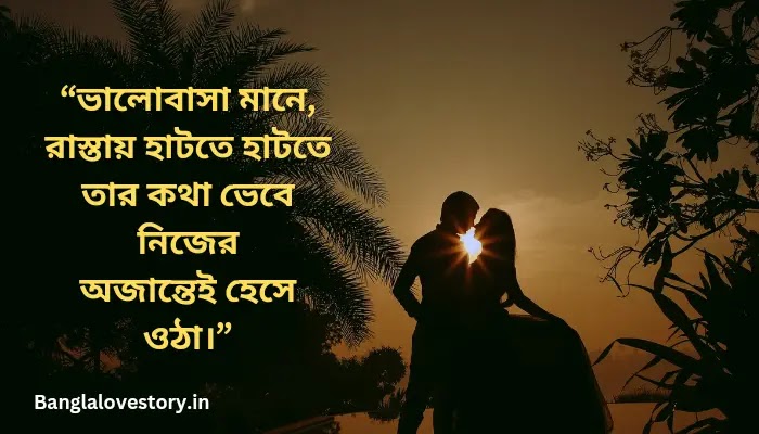 Love Letter in Bengali Language