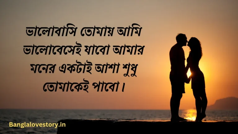 ছোট ছোট বাংলা শায়েরী